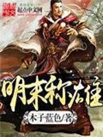 综武开局融合帝释天修为