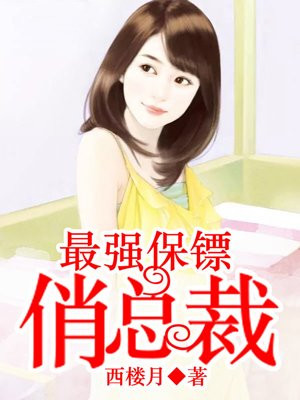 七十年代后妈养崽江婉