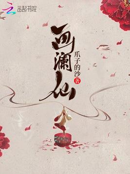 全星际都爱吃我做的菜[穿书]