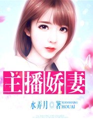 替嫁甜婚：老公，请克制！