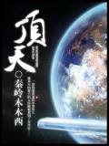 仰望星空泰戈尔原文