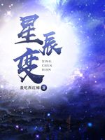 花妖靠种田成为首富[星际]