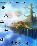 穿成师徒文里的师尊后（GL）