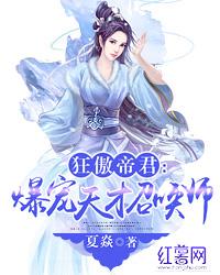 师尊他貌美如花