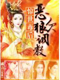 帝师死后第三年（穿越）