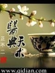 贪他正经又撩人-姜以纾