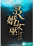 师尊帮我挑选了道侣候选人（NP）