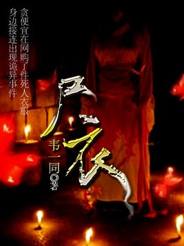 何日君再来24章阿蛮