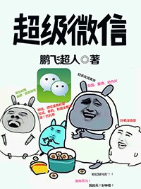 庸俗故事全文