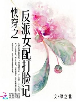 将冰葡萄放在小洞里