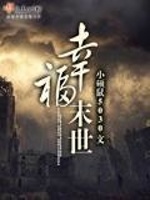 将军大人正值妙龄百度百科