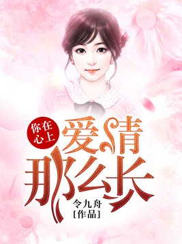 闪婚厚爱：墨少宠妻成瘾