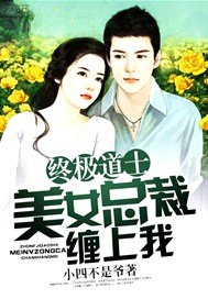 《女配绑定贤臣系统后》