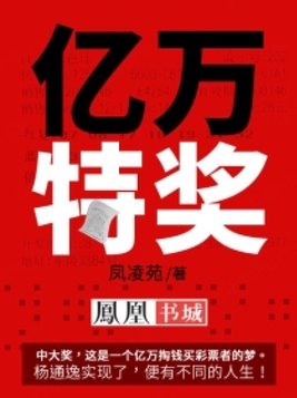 玄学大佬为人民服务后爆红了