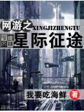 全球游戏化：神级内测玩家