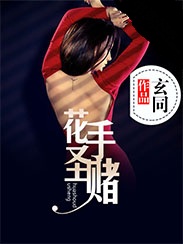 伪装白莲攻略大佬们txt下载