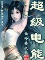 将冰葡萄放在小洞里