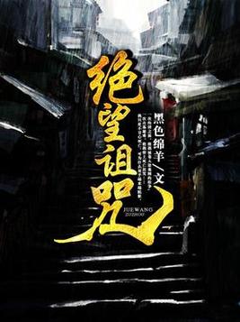 恶魔校草夜少请回家