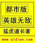 灵气复苏全球血脉觉醒TXT