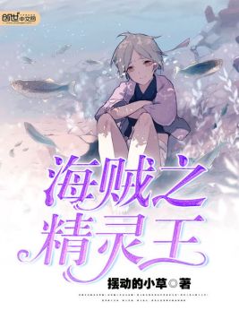 玫瑰沦陷（1vN，海后）