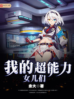 你喜欢就好小说