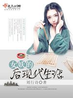 大反派的童养媳(穿书)