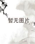 师父本色