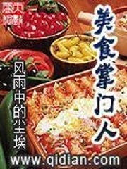 狂傲仙君重生在都市