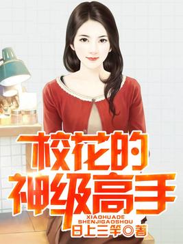 快穿女主扮演神仙的小说