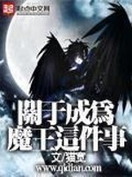 女君成长系统（西幻，NP）