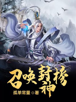 魔域系统