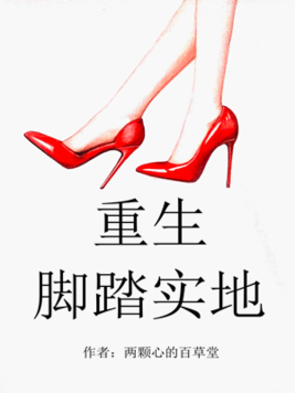 白昼焰火（熟男女性爱日常，女出轨，高H）