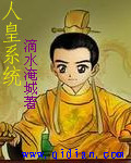 明月清风常作伴小说