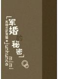 [综漫同人]我转生成了横滨碰瓷王