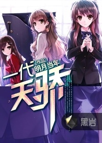 女配她只想搞学习