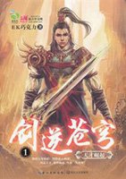 为人师表(高干)作者:坑不死你简介