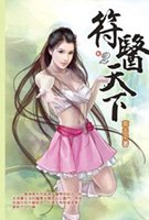 女主从修仙界穿回末世