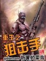 新兵被选为防化兵好吗