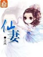 无极仙途