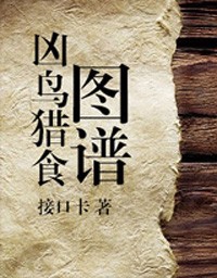 盛世王朝全本阅读