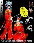 直播界女神-十尾兔