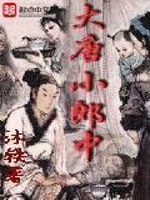 山与海（妓女与嫖客）