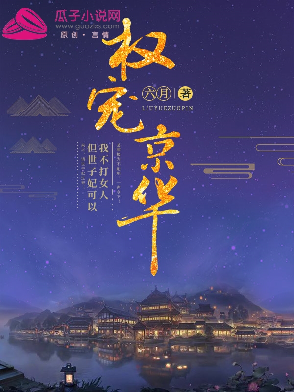 符刻师的偏执狂小说