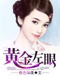 想要反推爸爸的女兒-萝芽仔