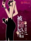 丝袜美人妻