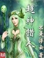 御夫（np女尊）