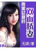 特命女刑护官2