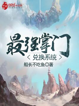 旁门天师南阳野人