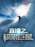 阴师伏体啥意思