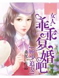 七零协议婚姻[古穿今]